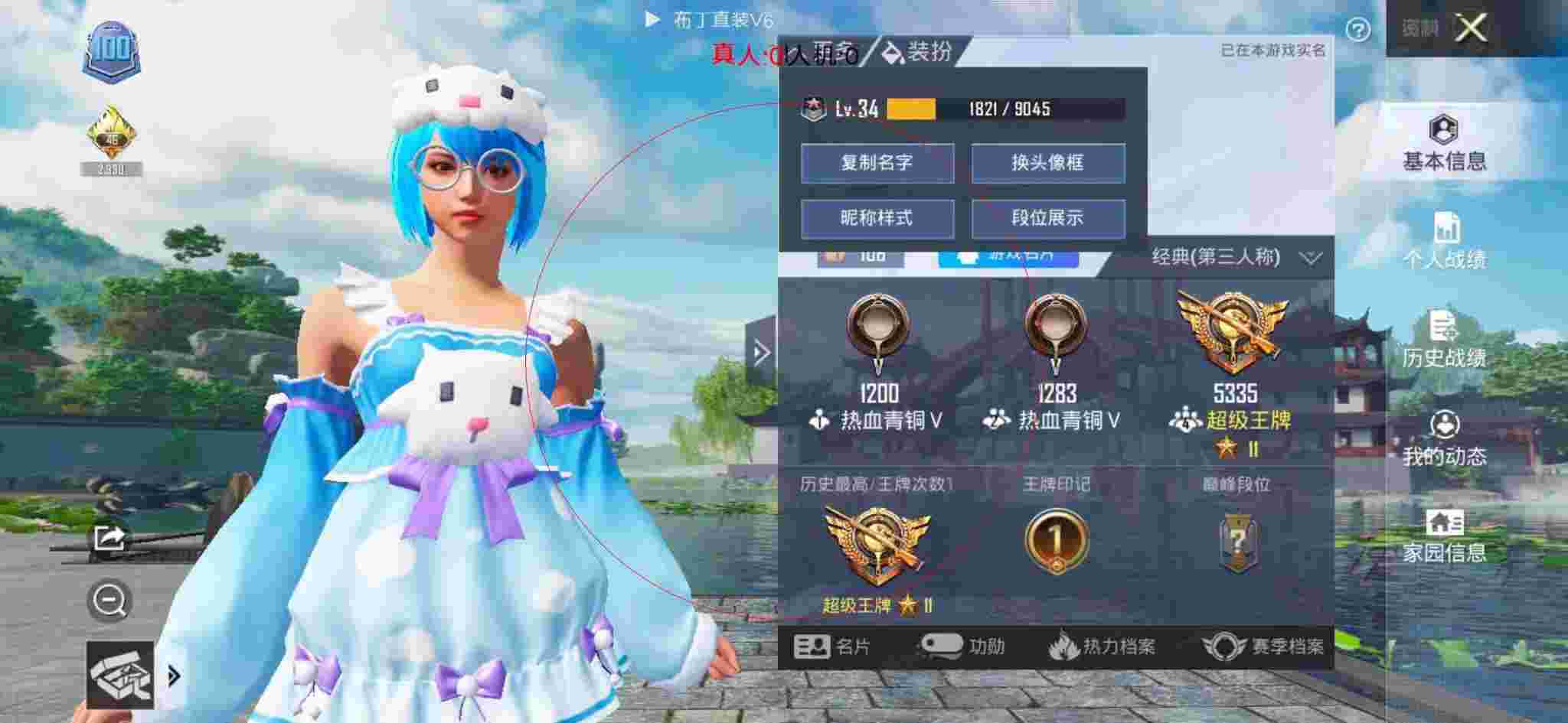 和平精英透视自瞄 - 和平精英把所有的外挂都开了辅助预览图
